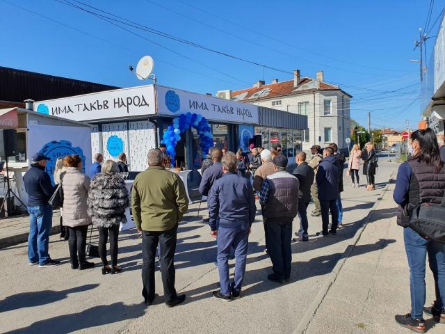“Има такъв народ” откри офис в Костинброд (СНИМКИ)