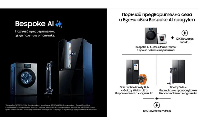 Да си купиш " умни уреди за дома " и да получиш подарък! Възможно ли е?