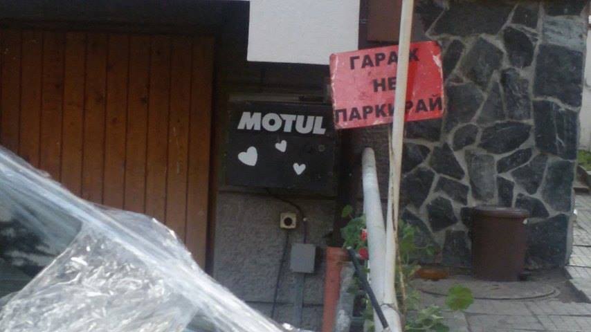 Първоаприлска шега или ново наказание за нагли шофьори? (Снимки)