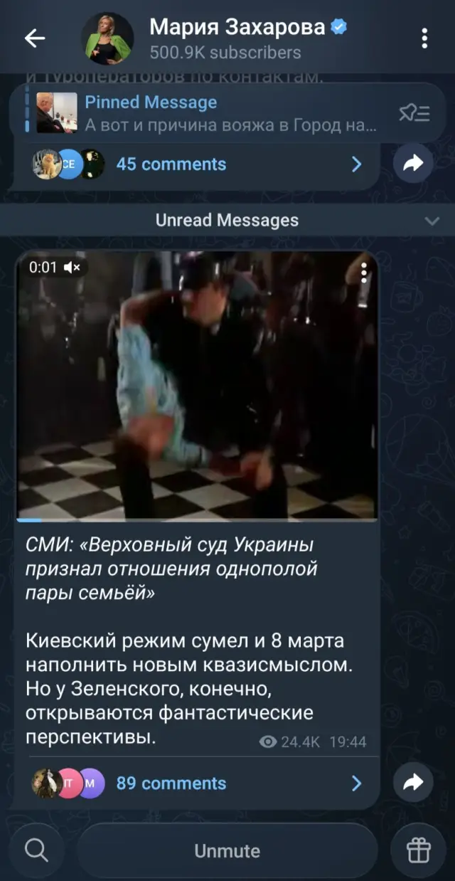 Украйна призна брака между мъже, Захарова видя в това 