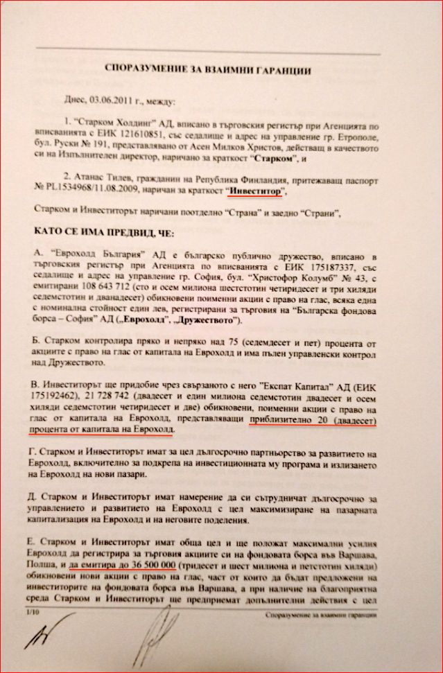  Връзката на “Еврохолд ” с сътрудник Румянцев на Държавна сигурност и съветската ВТБ 