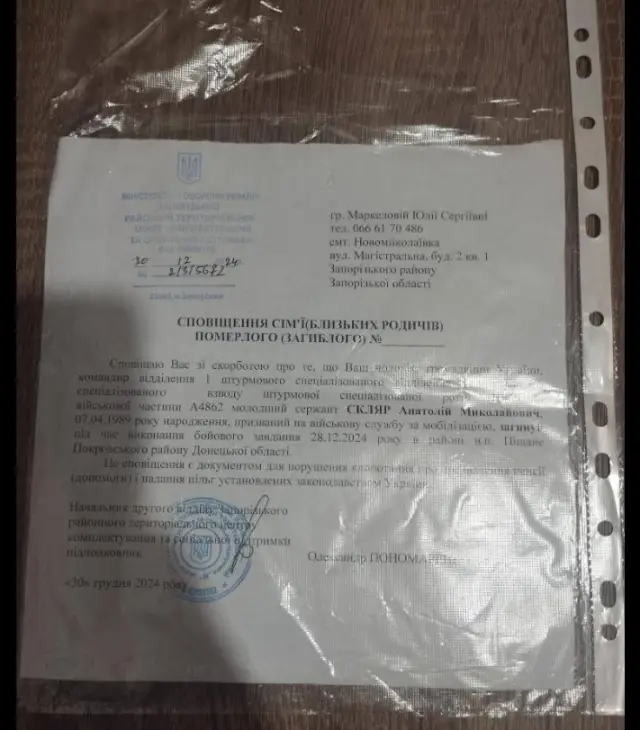 Командири, пари и гибел: вътрешната драма на украинския полк