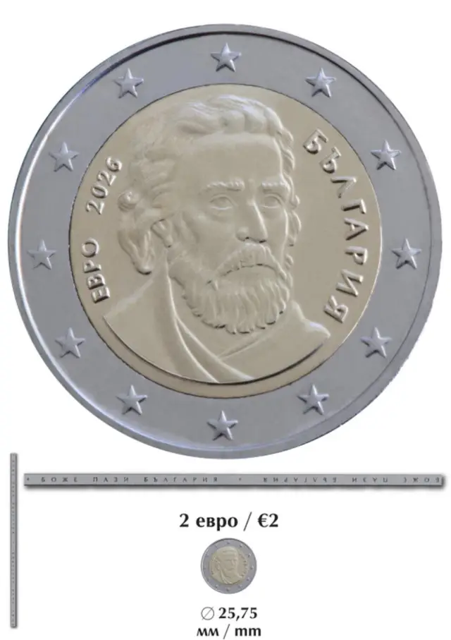  Ето по какъв начин ще наподобяват българските евромонети СНИМКИ 