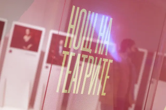 90 събития в 11 български града за 13-тата Нощ на театрите тази събота