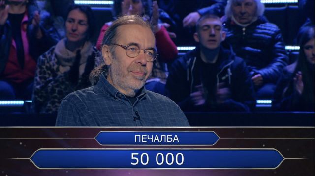  Ето го въпроса за 100 хил. лева в "Стани богат" - 3