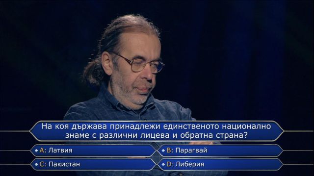  Ето го въпроса за 100 хил. лева в "Стани богат" - 2