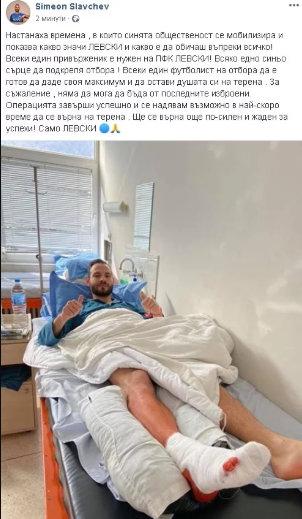 Халф на Левски със силни думи след операция
