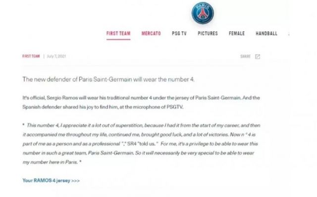  Сериозен гаф на ПСЖ към прехвърлянето на Серхио Рамос 