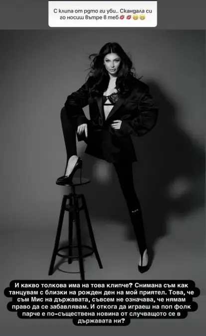 Порицаха Мис България Венцислава Тафкова, тя отвърна: Не мога ли да се забавлявам?!