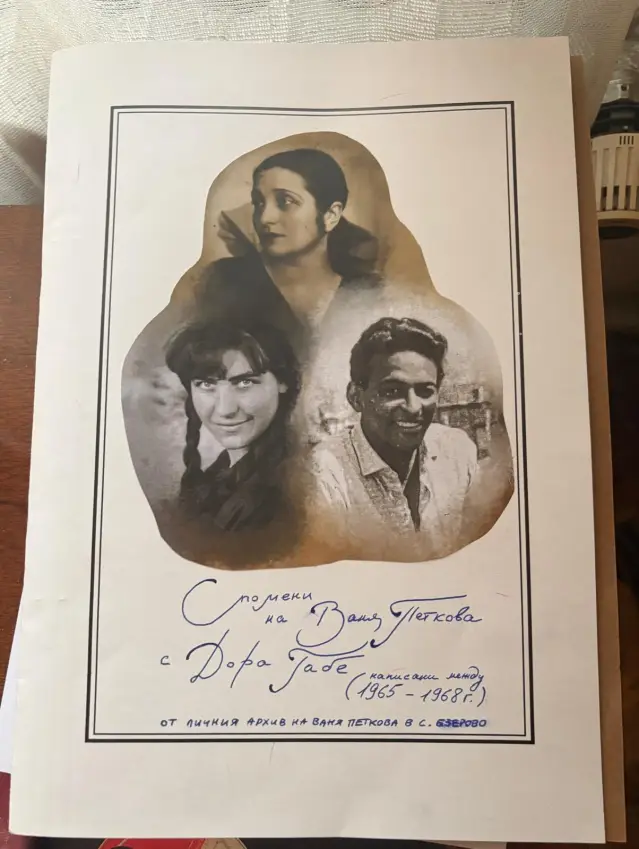 Стихотворение на Ваня Петкова изписаха на стената в читалището на с. Бяла Река