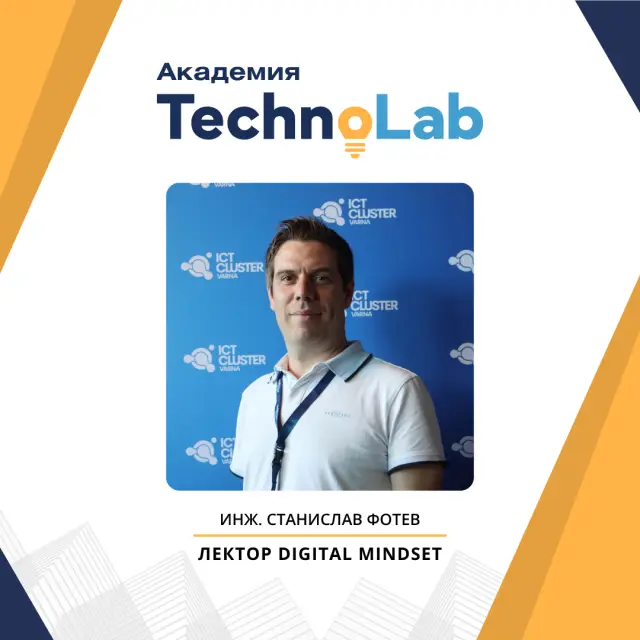 Стартира новата стратегия на Академия TechnoLab „ ИИ за гимназисти “