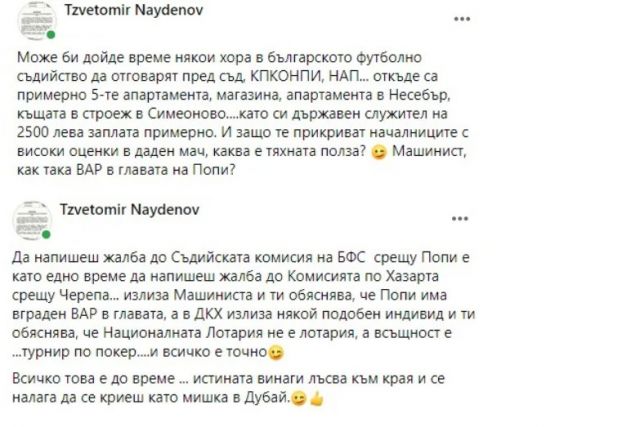  Цветомир Найденов: Някои хора в съдийството ще дават отговор пред съда и Национална агенция за приходите 