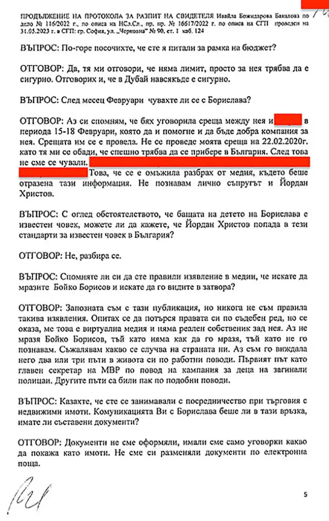Как Борисов използва прокуратурата да изтрие разговори от един телефон