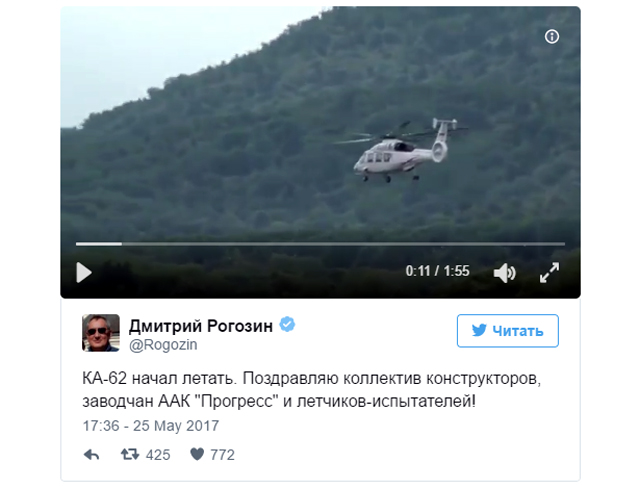 Полетя нов руски вертолет