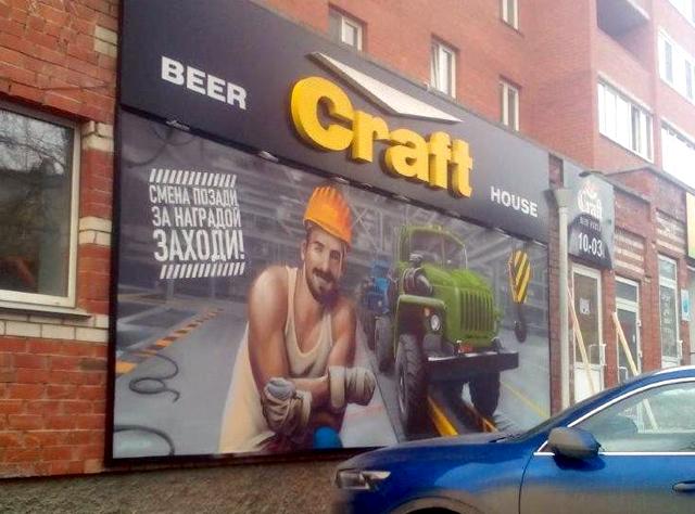 Уралският автомобилен завод се оплака от пиянска реклама с камион