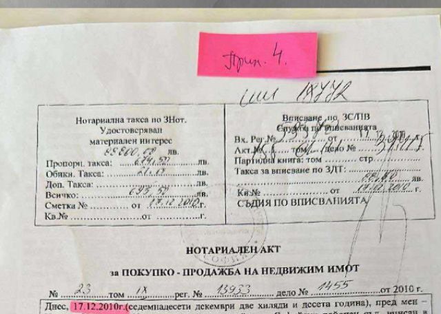 Декларация с невярно съдържание е  подал кандидатът на ПП-ДБ за шеф на НЗОК Станимир Михайлов (ДОКУМЕНТИ)  - 4