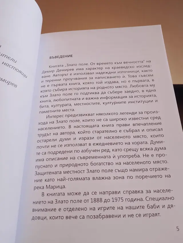 Демир Демирев с нова поетична книга - 