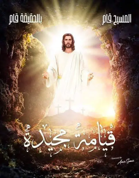 Великден под сянката на войната: как християните в Близкия изток и Африка пазят вярата жива | ФАКТИ.БГ Великден под сянката на войната: как християните в Близкия изток и Африка пазят вярата жива