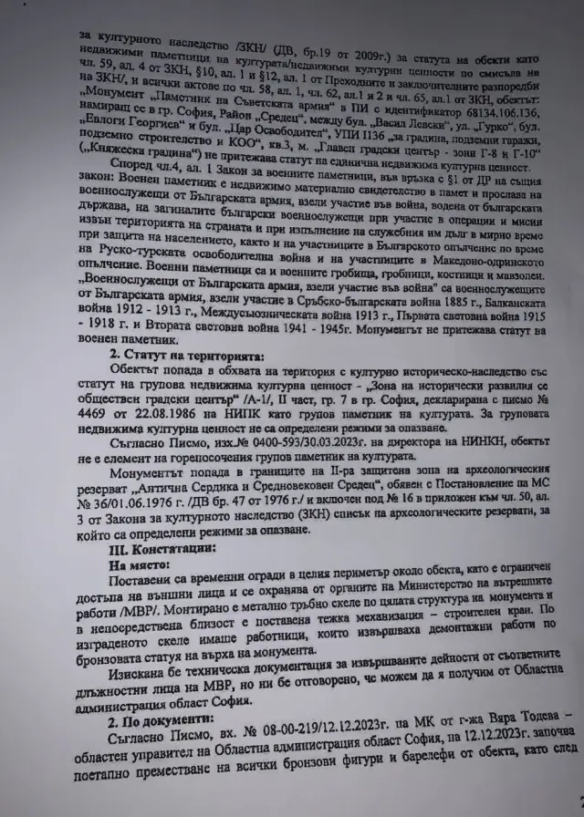 Иван Таков: Министерство на културата е разпоредило незабавно прекратяване на демонтажа на ПСА още на 14-ти декември