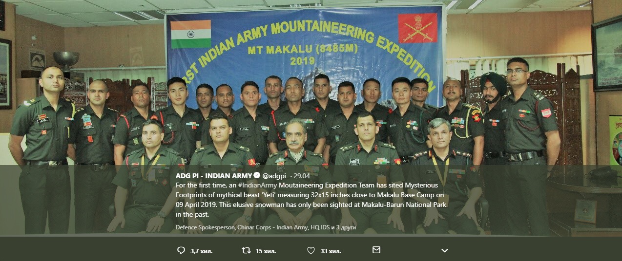 Индийската армия откри следи от Йети (СНИМКИ)