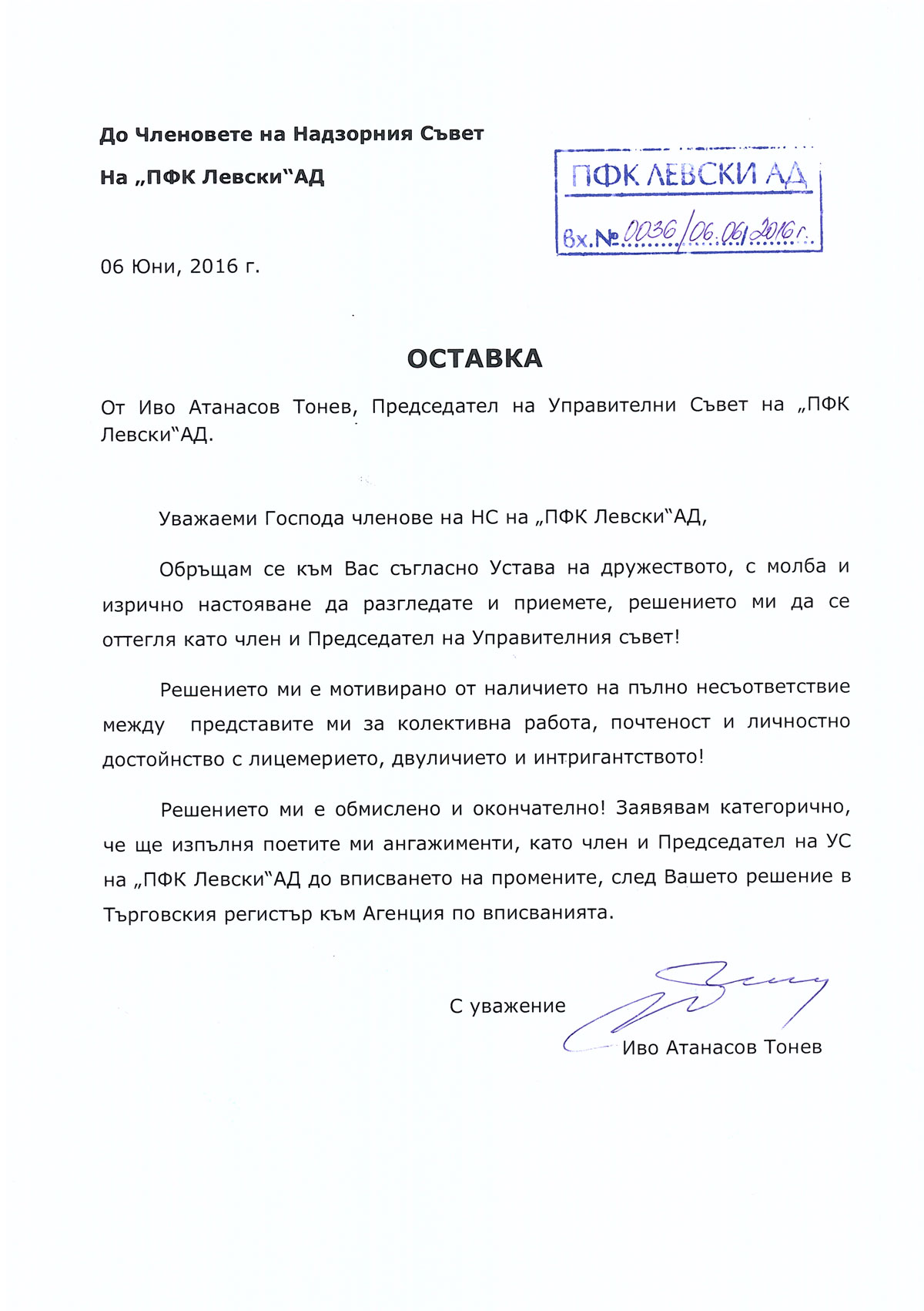 Официално: Гонзо и Иво Тонев подадоха оставки