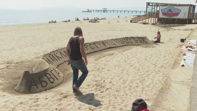 Българската азбука, изваяна от пясък на бургаския плаж, е дело на чужденци