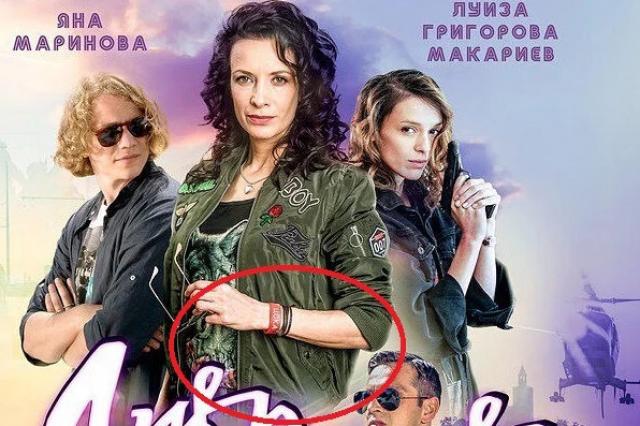 Яна Маринова популяризира сериозно ЦСКА в последния си касов филм