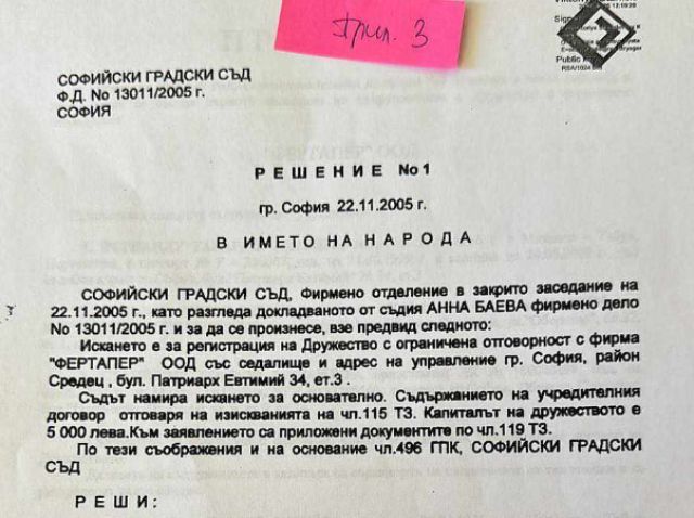 Декларация с невярно съдържание е  подал кандидатът на ПП-ДБ за шеф на НЗОК Станимир Михайлов (ДОКУМЕНТИ)  - 3