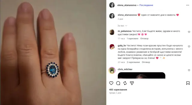 Актрисата Елена Атанасова се сгоди (СНИМКИ)