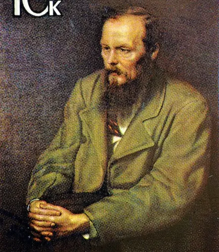 204 години от рождението на Фьодор Достоевски: писателят с несравнимо схващане за човешката душа