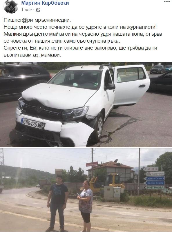 Младеж мина на червено, помля колата на Карбовски (СНИМКИ)