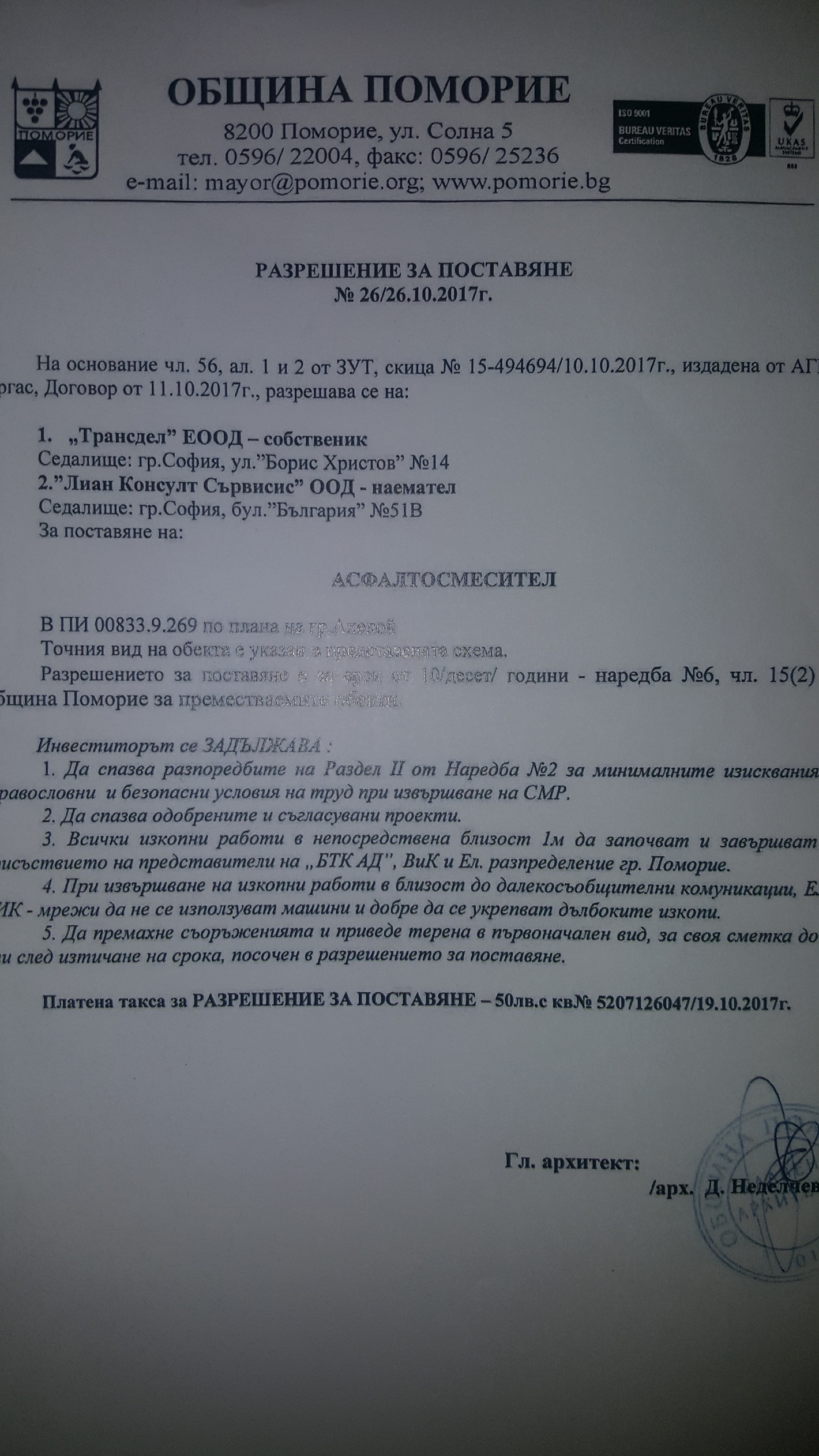 Румен Стефанов: Община Поморие пречи за развитието на туризма в Ахелой