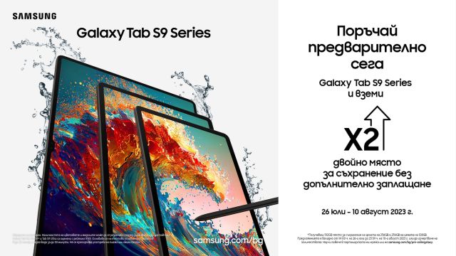 Запознайте се със Samsung Galaxy Tab S9 и вижте цените му у нас