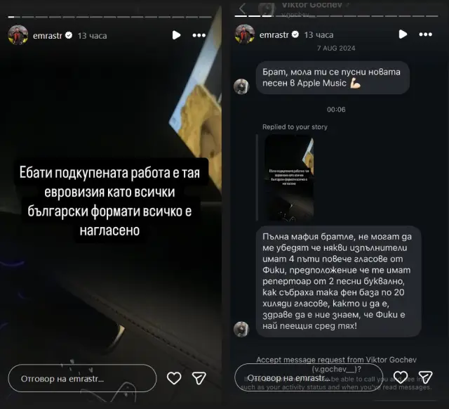 Емрах се ядоса на отпадането на Фики Стораро от избора за български представител на " Евровизия " 