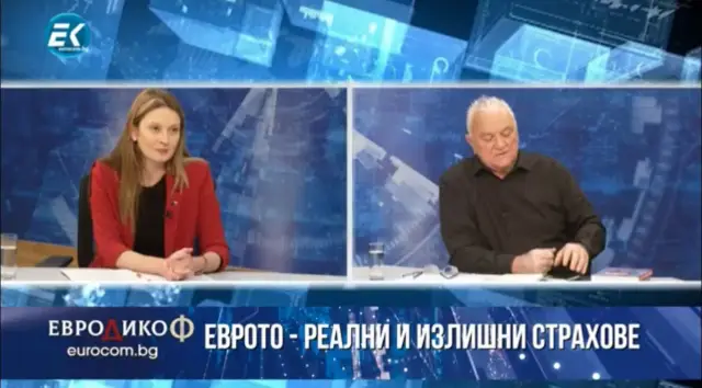 Цветелина Пенкова: Еврозоната е стопански избор с действителни изгоди за българските жители, а не идеология