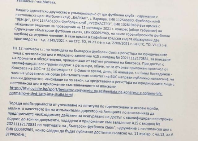 Величков: Ние сме най-малкият проблем на Борислав Михайлов