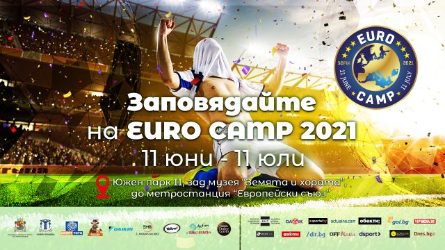 EURO CAMP отваря през днешния ден в Южен парк II | ФАКТИ.БГ EURO CAMP отваря през днешния ден в Южен парк II