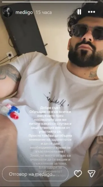 Меди е в болница и отмени свои участия: „Ще се видим скоро.“