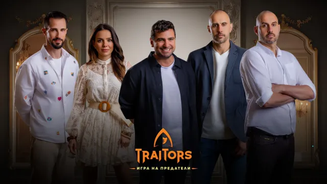 Наум Шопов и жена му Теа са сред новите участници в „Traitors: Игра на предатели“ 