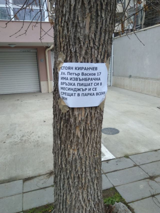  Обява за невярност се появи по улиците на Пловдив 