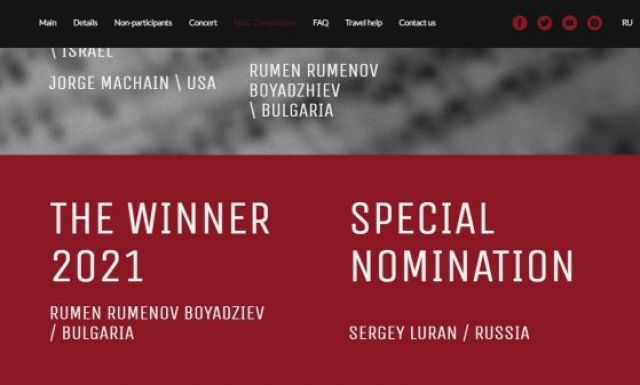 Румен Бояджиев – син спечели Международен конкурс