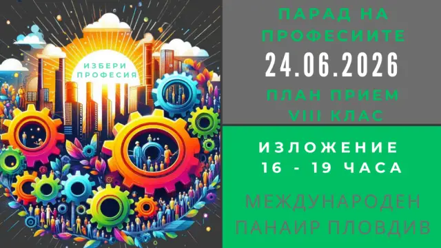 660 000 души ще напуснат пазара на труда през следващите 10 години