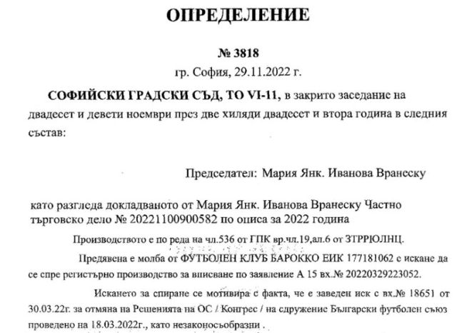 Още един клуб стопира вписването на Димитър Бербатов за президент на БФС