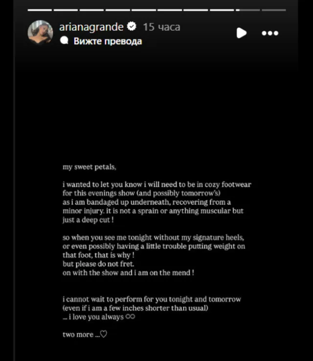 Ариана Гранде се контузи и захвърли токчетата за последния си концерт 
