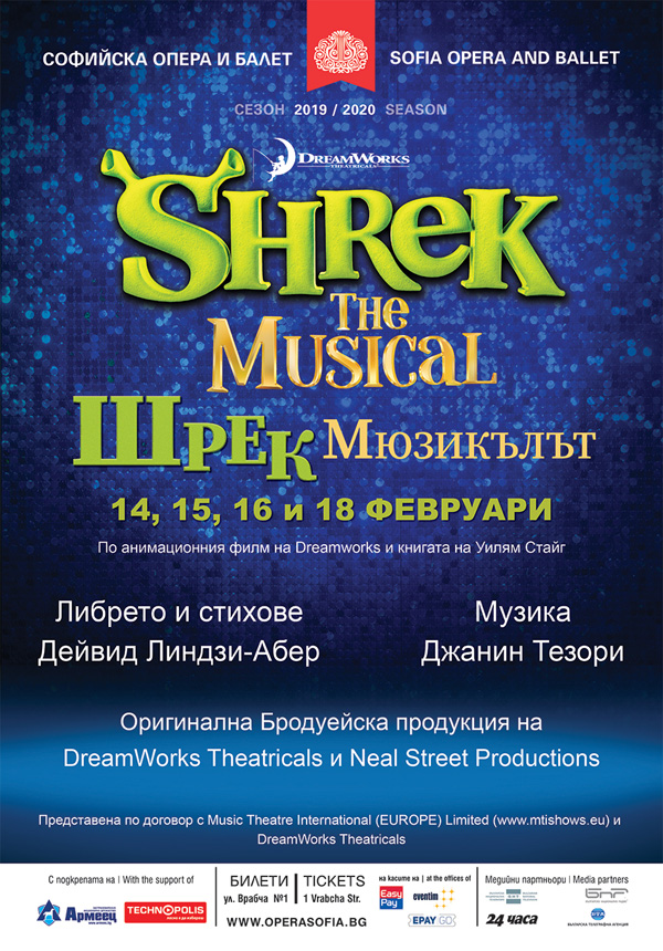 „Шрек“ с премиера в Софийската опера