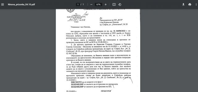 Корнелия Нинова: Прокуратурата подкрепя преврата в БСП ВИДЕО