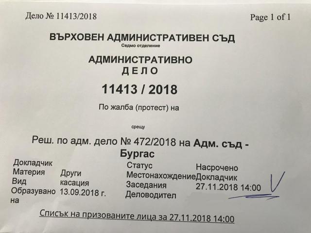 Прокуратурата: Пламен Бобоков е водил лична кореспонденция със секретаря на президента