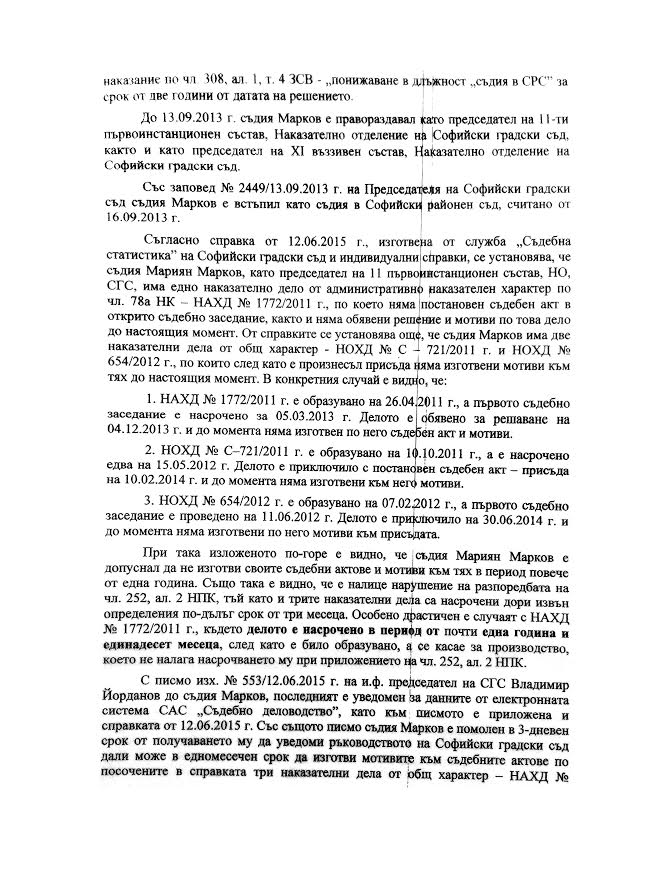 Безнадежден случай или умишлено бездействие