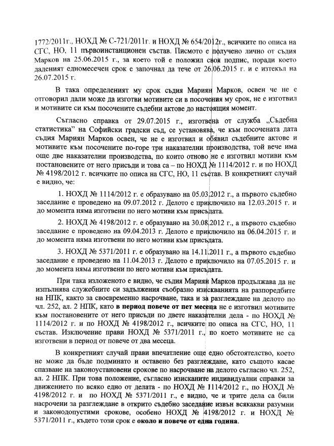 Безнадежден случай или умишлено бездействие