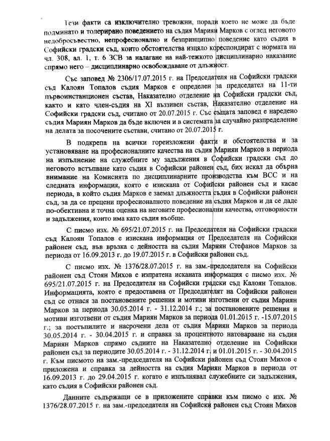 Безнадежден случай или умишлено бездействие